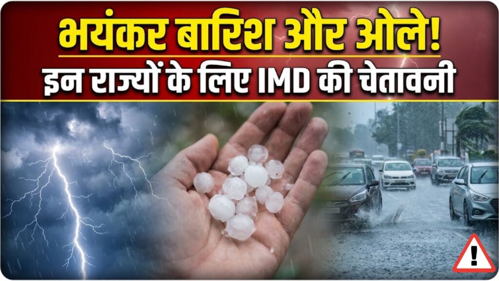 Alert of Rain and Hail